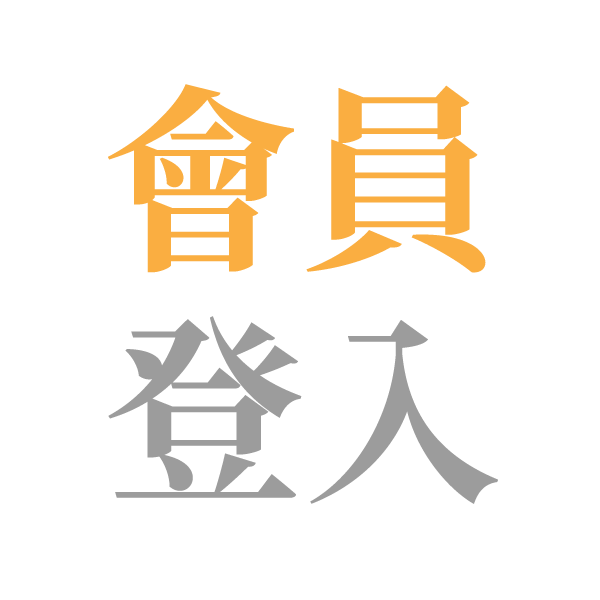 会員ログイン